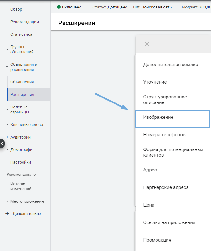 Создание расширения «Изображения»