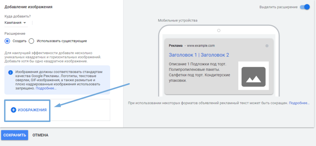 Загрузка изображений