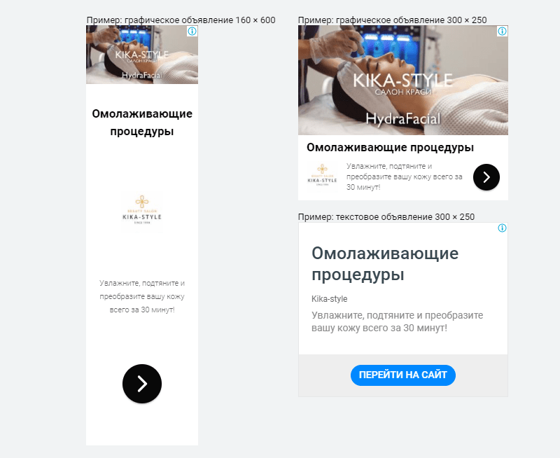 Адаптивные объявления на компьютерах