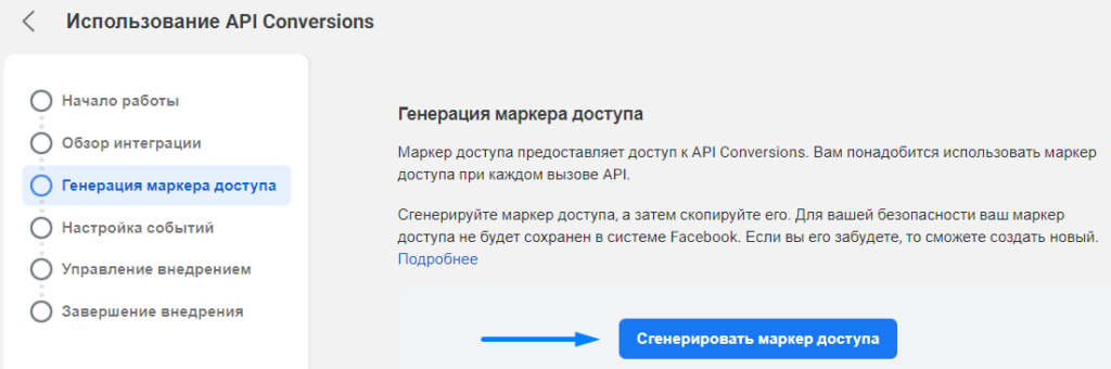 Генерация маркера доступа