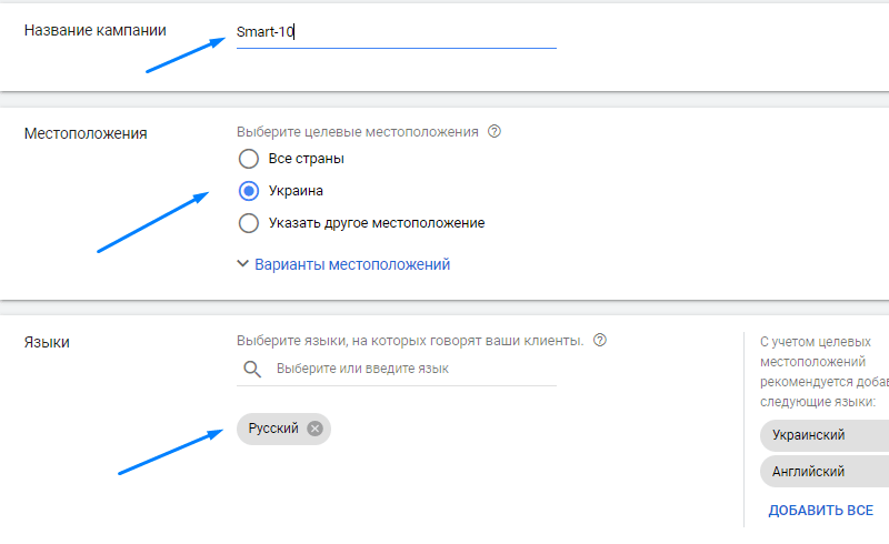 Настройки местоположения и языка