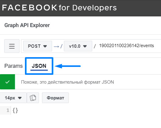 Переключение на JSON
