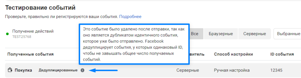 Удаление дубля события