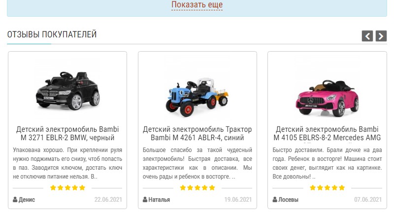 Отзывы из товаров на странице категории