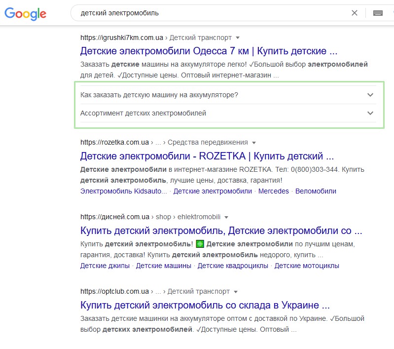 FAQ Page для категорий интернет-магазина