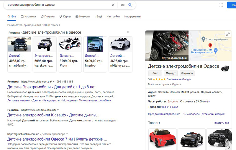 Граф знаний Google при оптимизации GMB