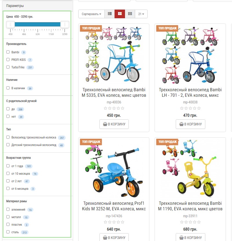 фильтр товаров на OpenCart