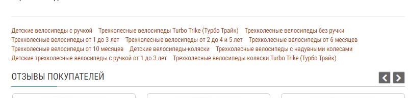 текстовая линковка страниц фильтра