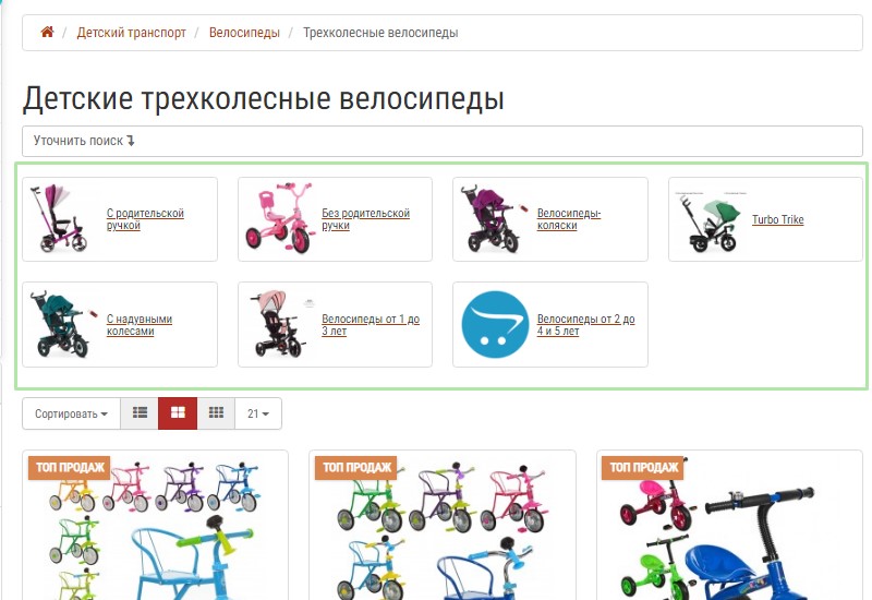 навигация плиткой для подкатегорий