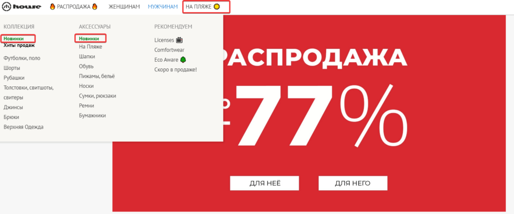 LTV для для интернет-магазина одежды   