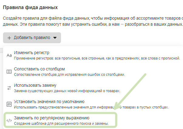 Заміна за регулярним виразом