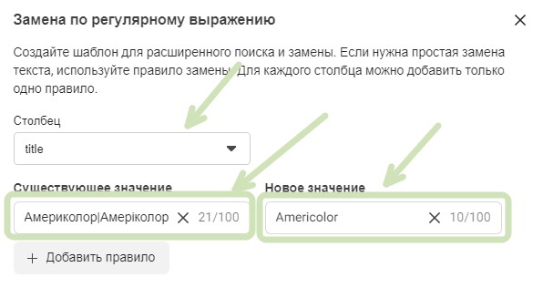 Використання заміни за регулярним виразом