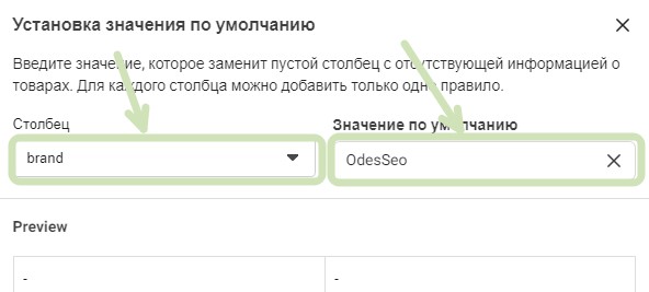 Використовувати значення за замовчуванням