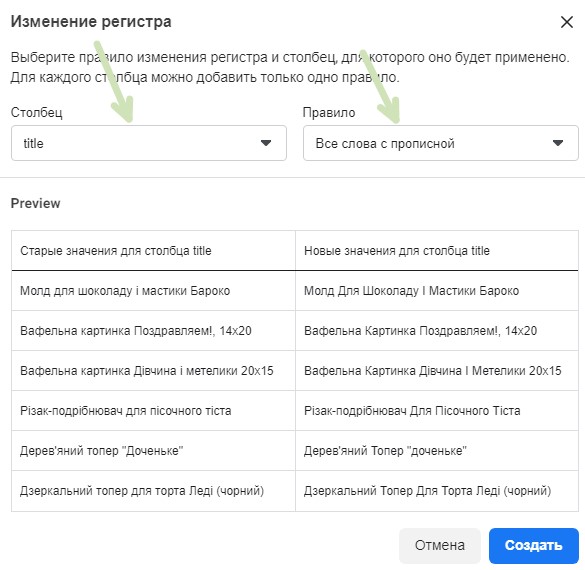 Зміна регістру