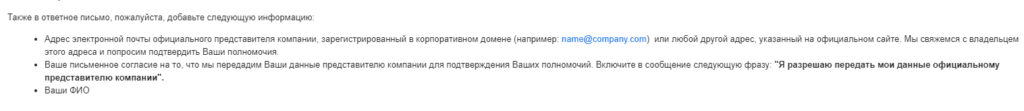 сообщение от потдержки Гугл Май Бизнес
