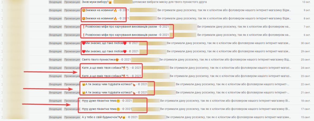 Неправильная сегментация в email рассылке