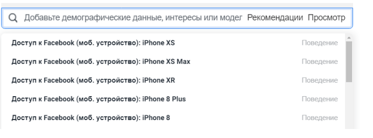 Настройка детального таргетинга