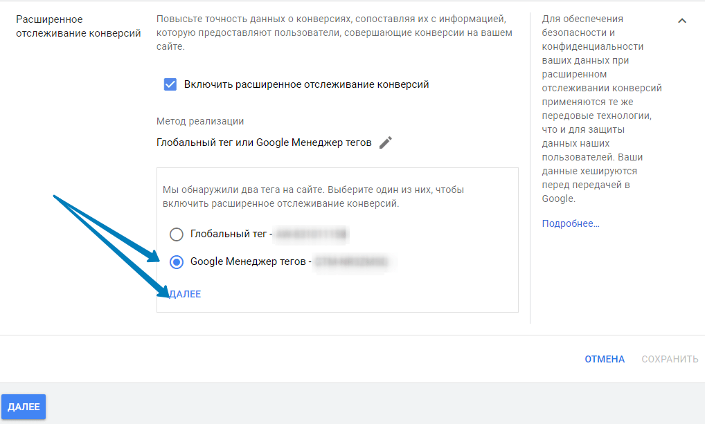 Проверка наличия глобального тега или GTM