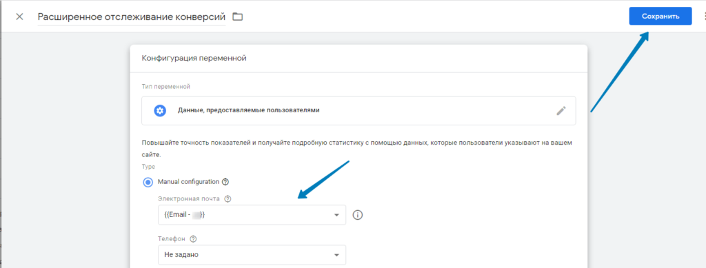 Сохранение общей переменной