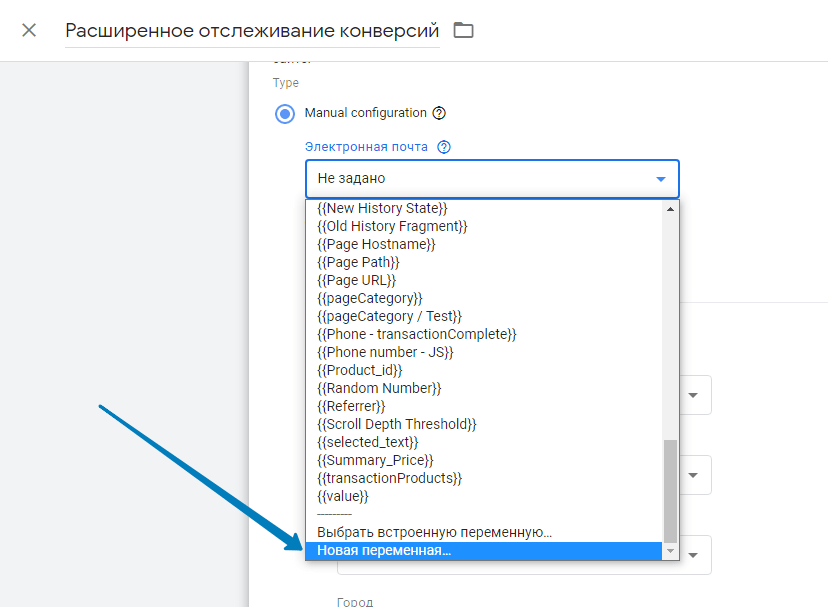 Выбор новой переменной