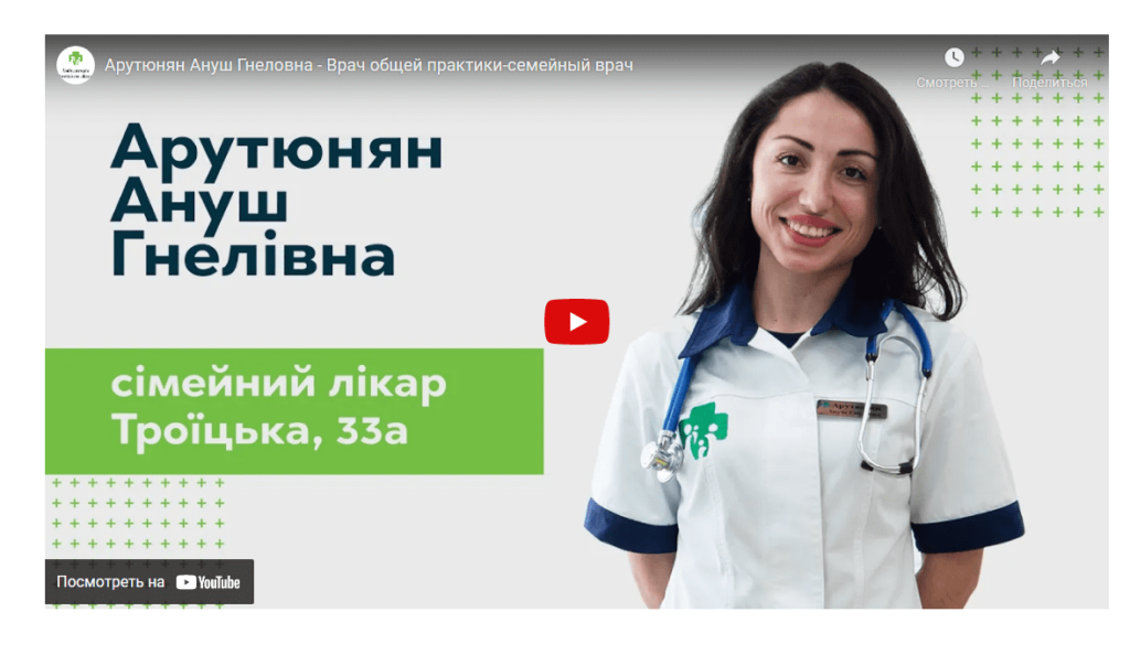 видео на странице врача на сайте клиники