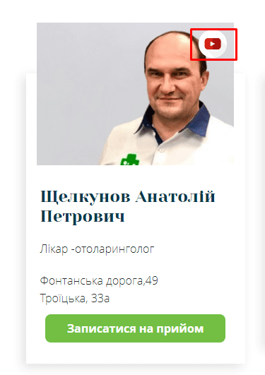 ссылка на видео в карточке врача