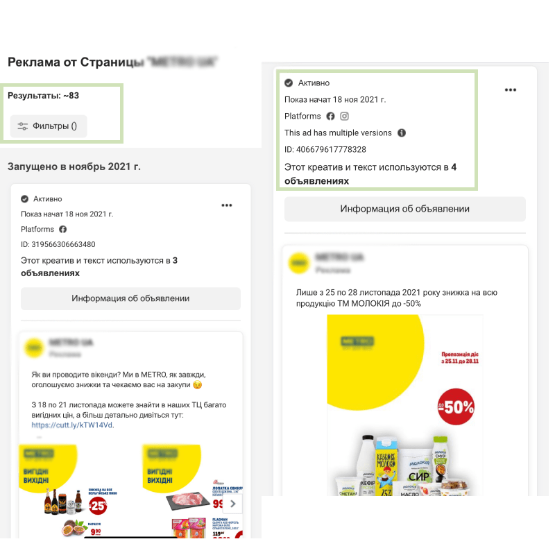Фильтрация объявлений конкурентов