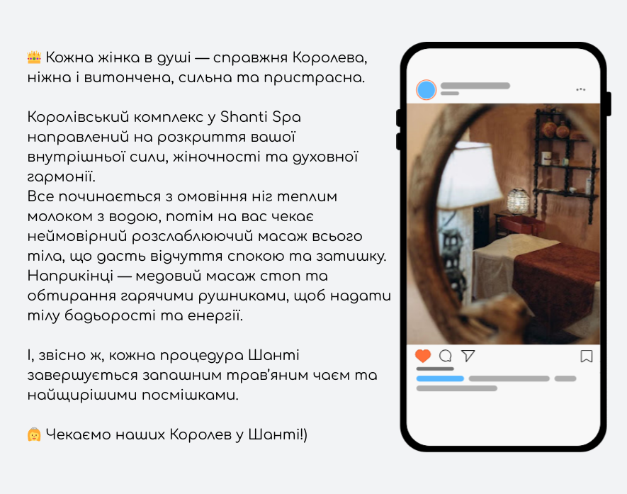 Кейс SMM від OdesSeo: публікація Instagram