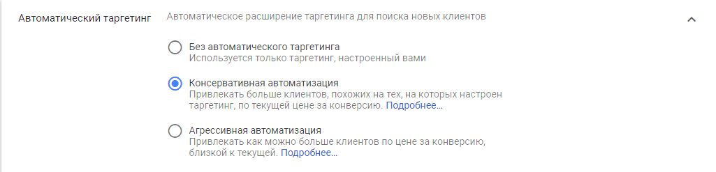 Автоматический таргетинг в Gmail