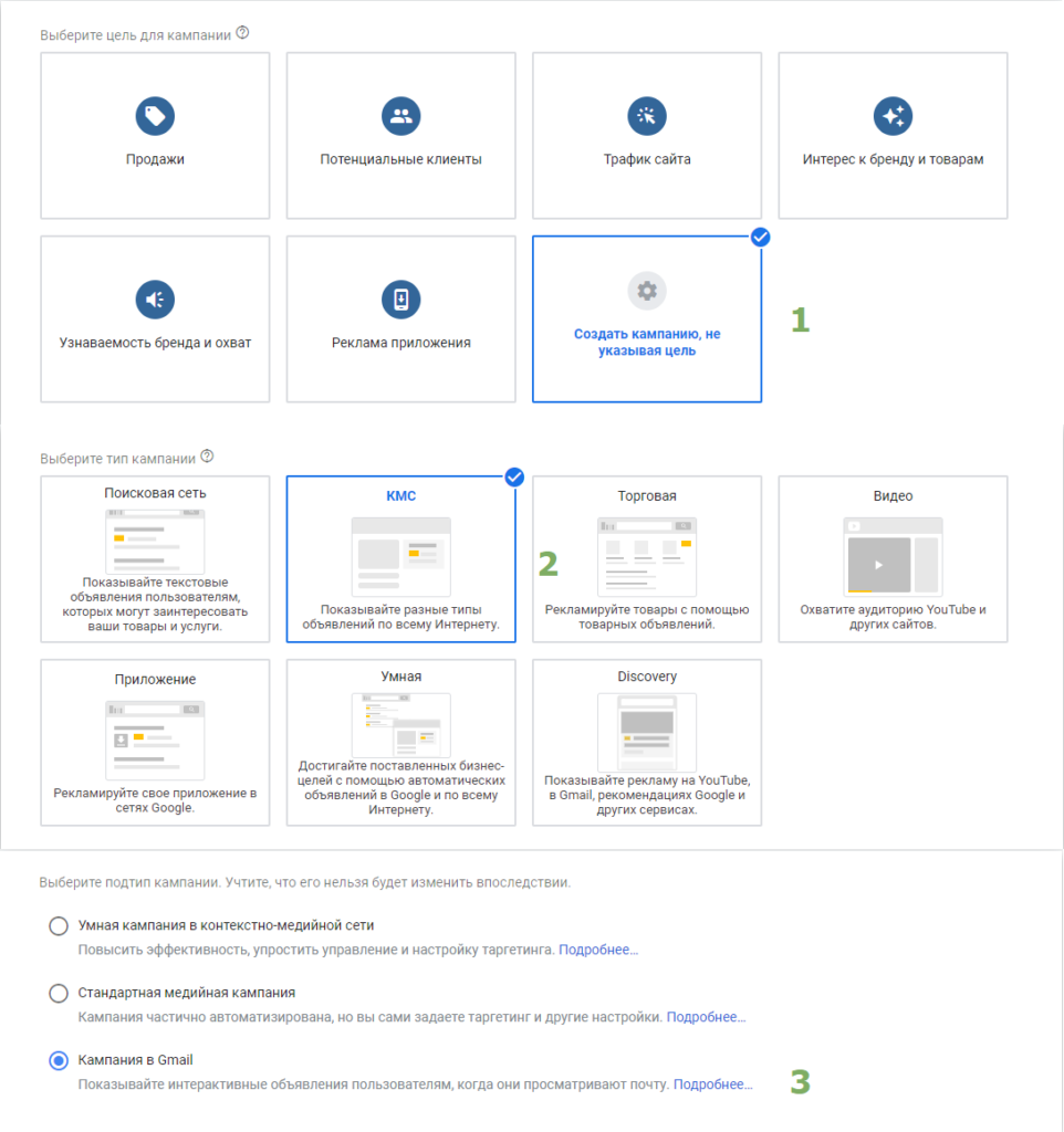 Создание рекламной кампании в Gmail