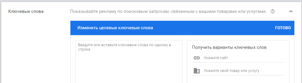 Таргетинг по ключевым словам в Gmail