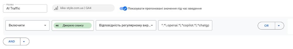 Источник сеанса соответствует регулярному выражению
