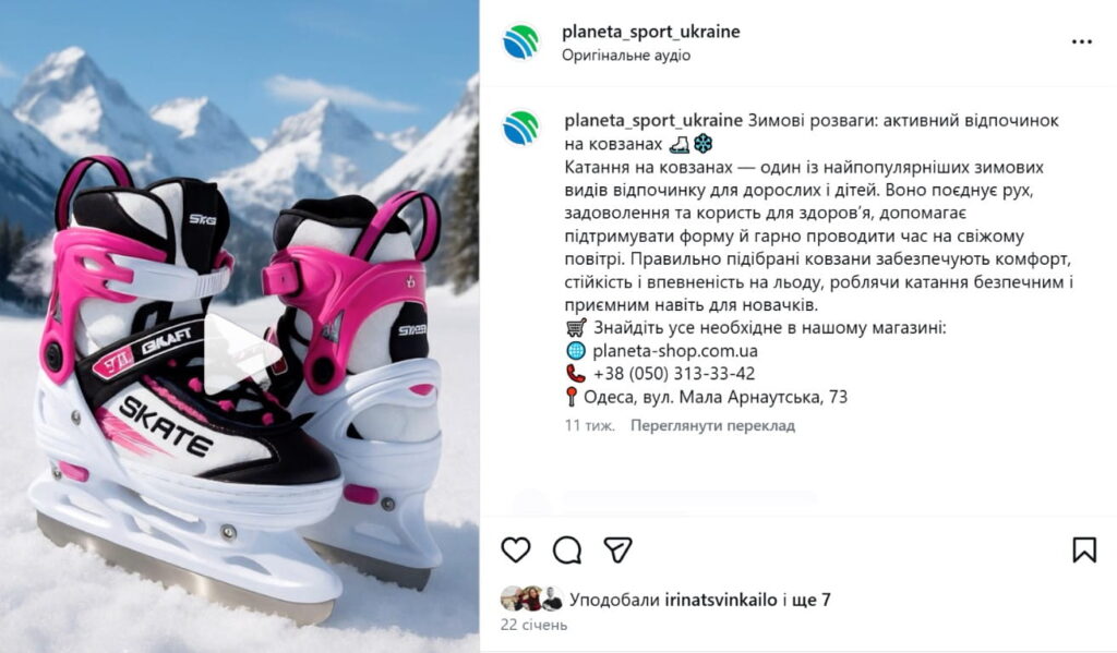 AI-контент в SMM OdesSeo - приклад 2