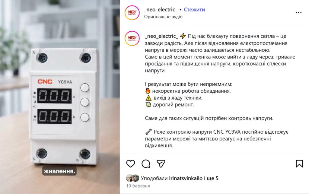 AI-контент в SMM OdesSeo - приклад 1
