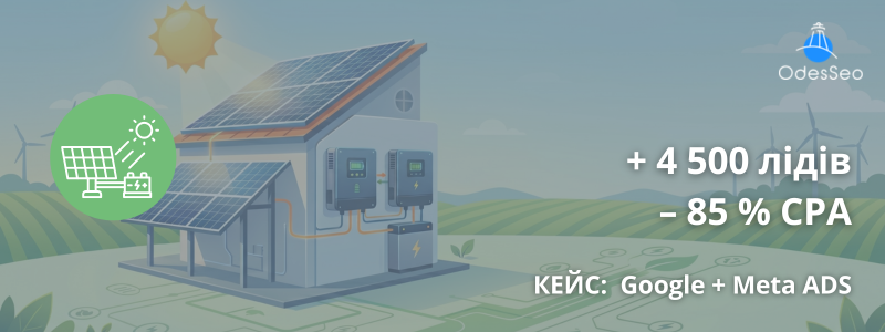 Case Solar Station